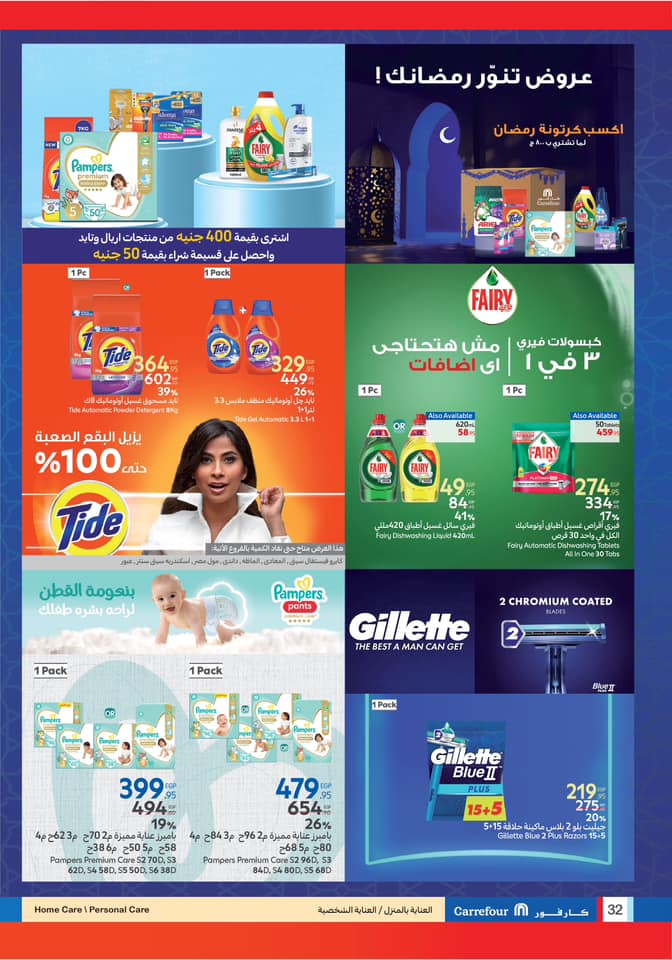 carrefour offers from 25feb to 4mar 2025 عروض كارفور من 25 فبراير حتى 4 مارس 2025 صفحة رقم 30